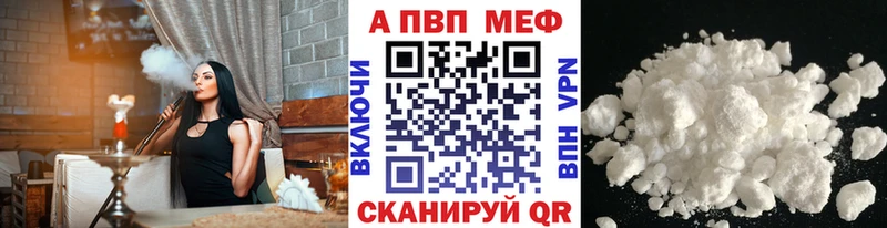Купить где  Североморск  Alpha-PVP Соль 
