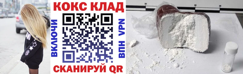 КОКАИН VHQ  Купить закладки  Североморск 