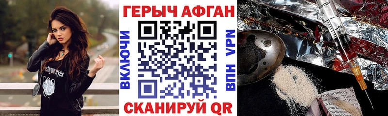 Героин Heroin  Купить закладки  Североморск 